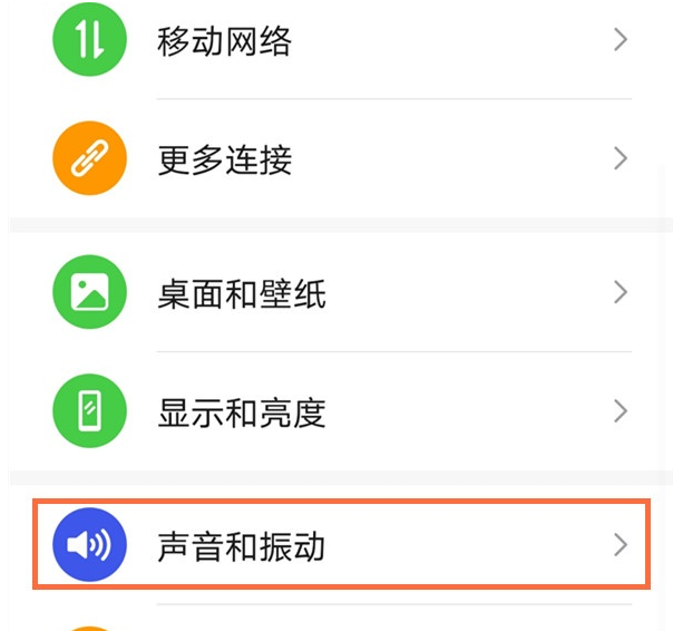 关于华为手机如何设置histen音效。