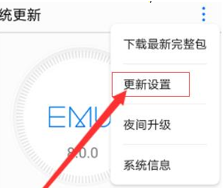 关于华为p30怎么升级鸿蒙系统。