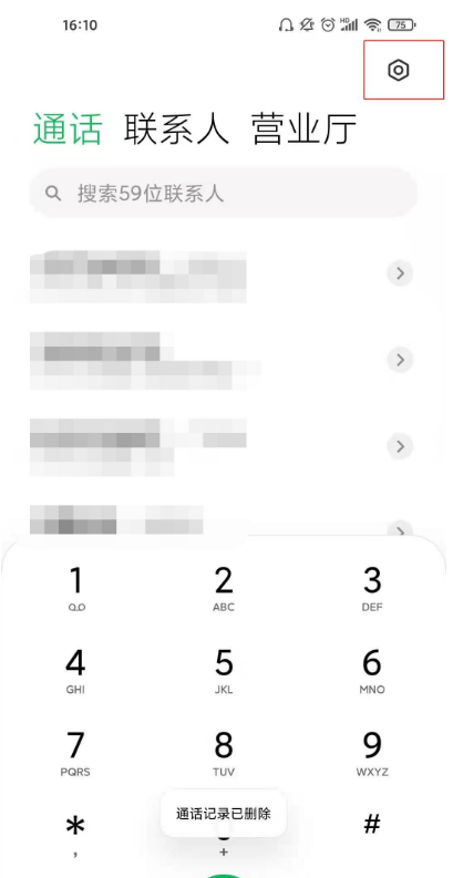关于红米k40怎样设置呼叫转移 红米k40呼叫转移设置方法。