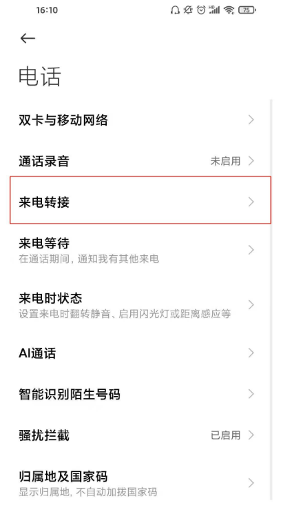 关于红米k40怎样设置呼叫转移 红米k40呼叫转移设置方法。