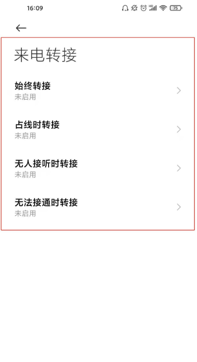 关于红米k40怎样设置呼叫转移 红米k40呼叫转移设置方法。