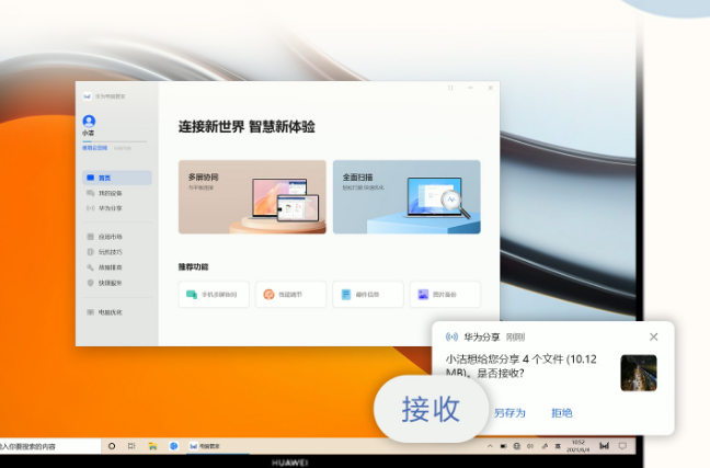 关于华为鸿蒙os无网络下手机电脑怎样互传。