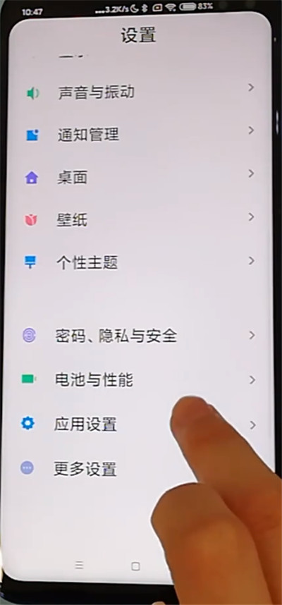 关于红米k30pro怎么打开隐藏应用。