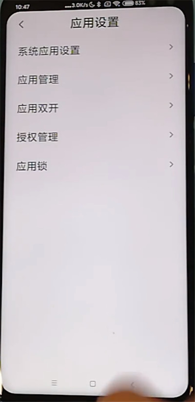 关于红米k30pro怎么打开隐藏应用。
