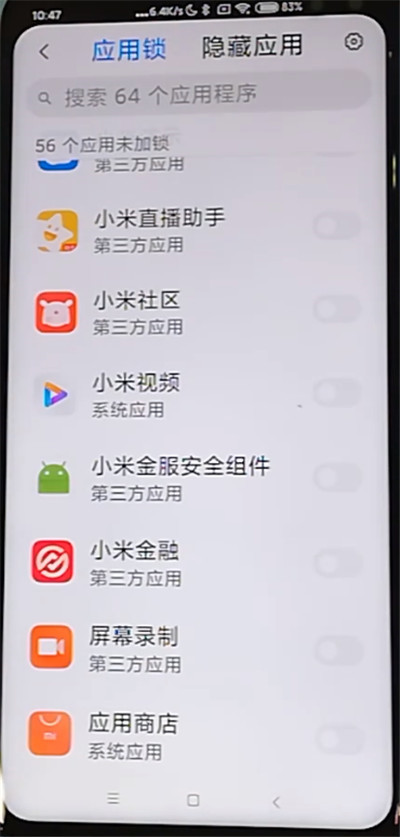关于红米k30pro怎么打开隐藏应用。