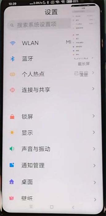关于红米k30pro怎么截长图。