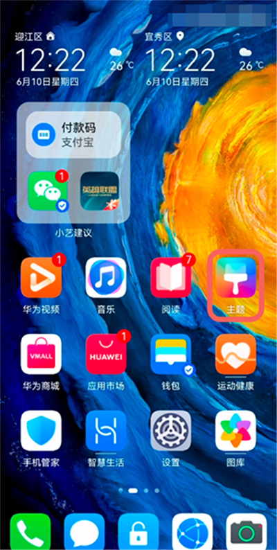 关于鸿蒙系统怎样修改桌面图标。