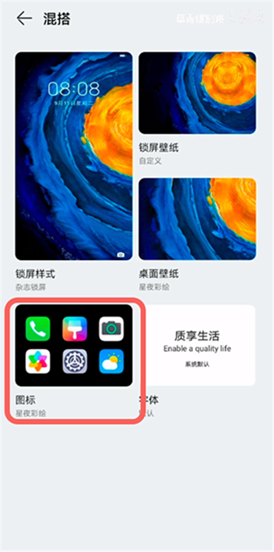关于鸿蒙系统怎样修改桌面图标。