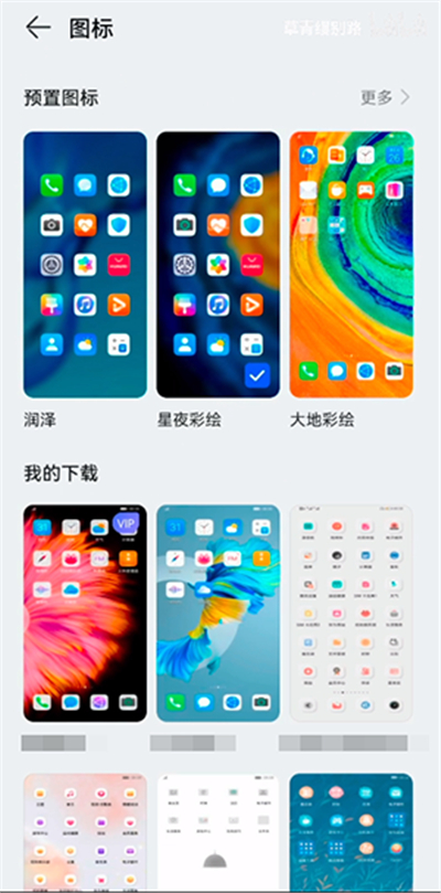 关于鸿蒙系统怎样修改桌面图标。