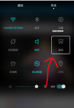 关于华为p50屏幕怎样截长图。