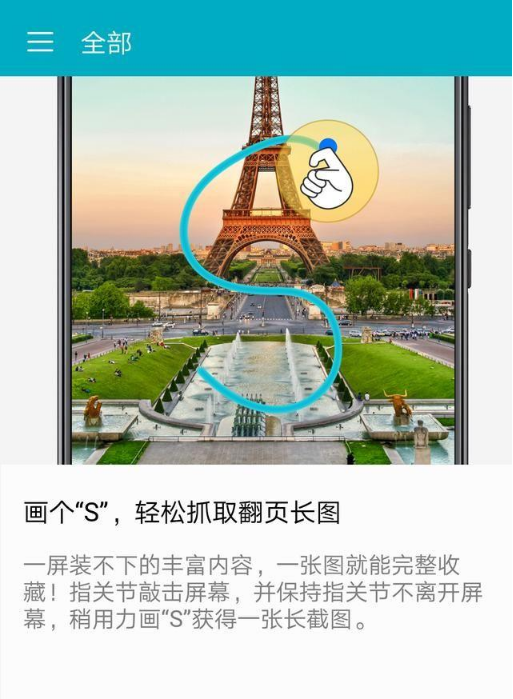 关于华为p50屏幕怎样截长图。