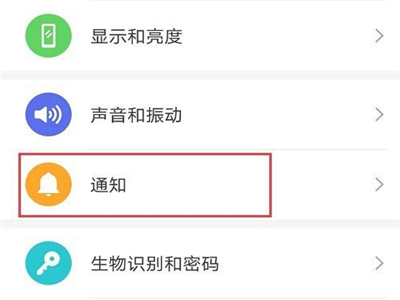 关于华为p40网易云为什么没有通知栏显示。
