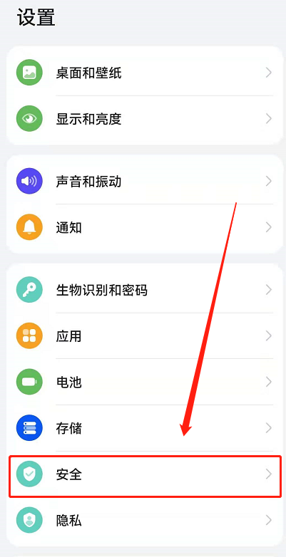 关于华为鸿蒙系统如何打开地震预警。