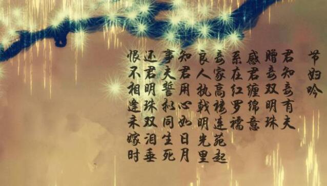 关于恨不相逢未嫁时，其实是诗人为了拒绝什么事情所写。