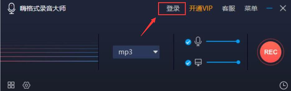 关于嗨格式录音大师使用技巧，让你高效完成录音工作。