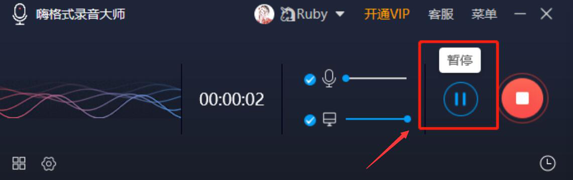 关于嗨格式录音大师使用技巧，让你高效完成录音工作。