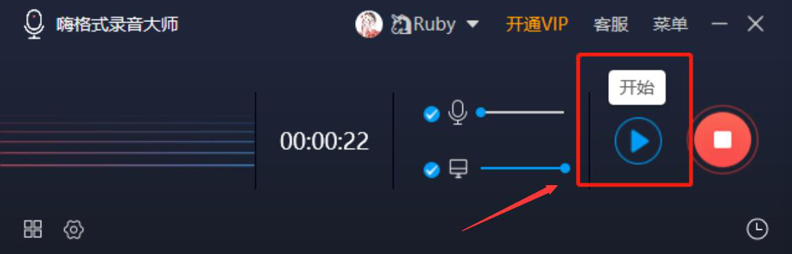 关于嗨格式录音大师使用技巧，让你高效完成录音工作。
