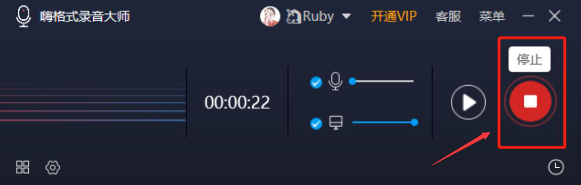 关于嗨格式录音大师使用技巧，让你高效完成录音工作。
