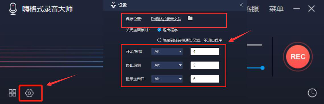 关于嗨格式录音大师使用技巧，让你高效完成录音工作。
