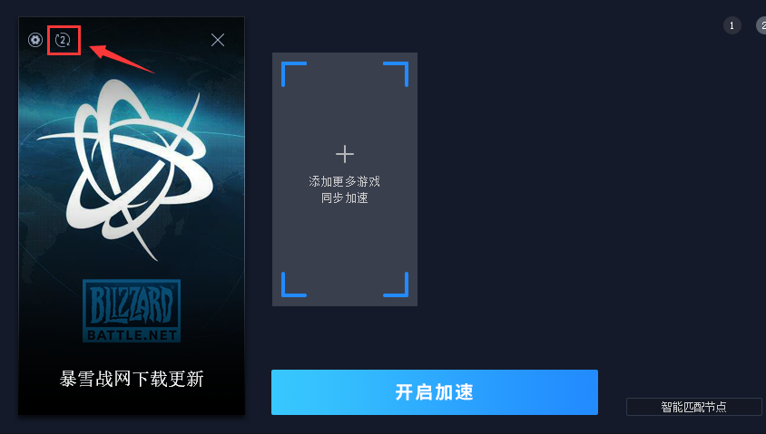 关于海豚网游加速器模式二如何使用。