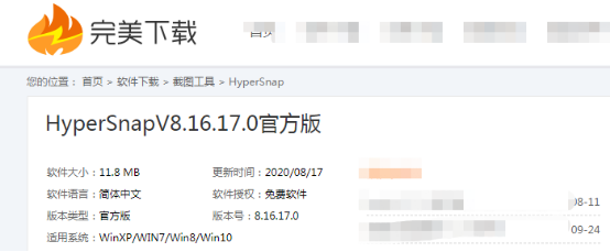 关于HyperSnap怎么用快捷键截屏。