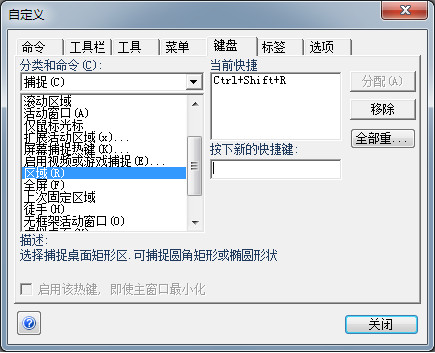 关于HyperSnap怎么用快捷键截屏。
