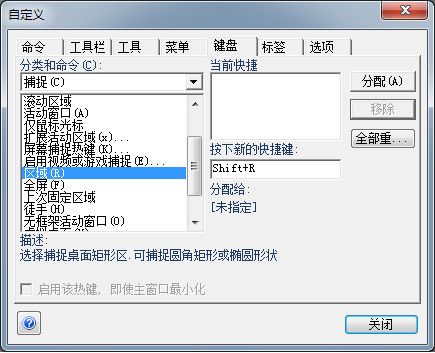 关于HyperSnap怎么用快捷键截屏。