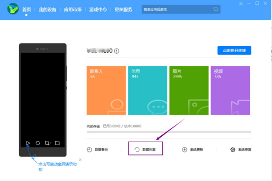 关于华为手机助手备份数据无法恢复怎么办。