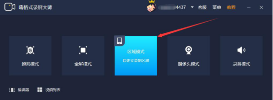 关于嗨格式录屏大师画笔工具怎么使用。