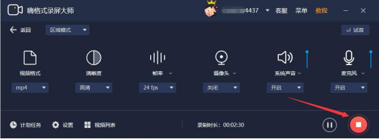 关于嗨格式录屏大师画笔工具怎么使用。