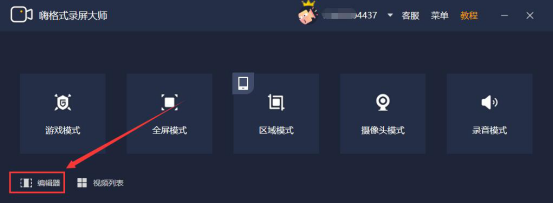 关于嗨格式录屏大师怎么批量添加字幕。