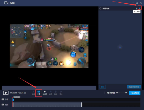 关于嗨格式录屏大师怎么批量添加字幕。