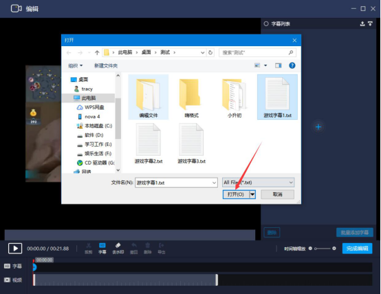 关于嗨格式录屏大师怎么批量添加字幕。