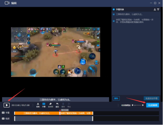 关于嗨格式录屏大师怎么批量添加字幕。