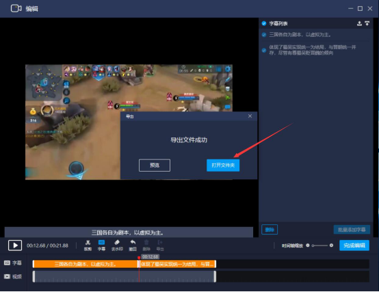 关于嗨格式录屏大师怎么批量添加字幕。