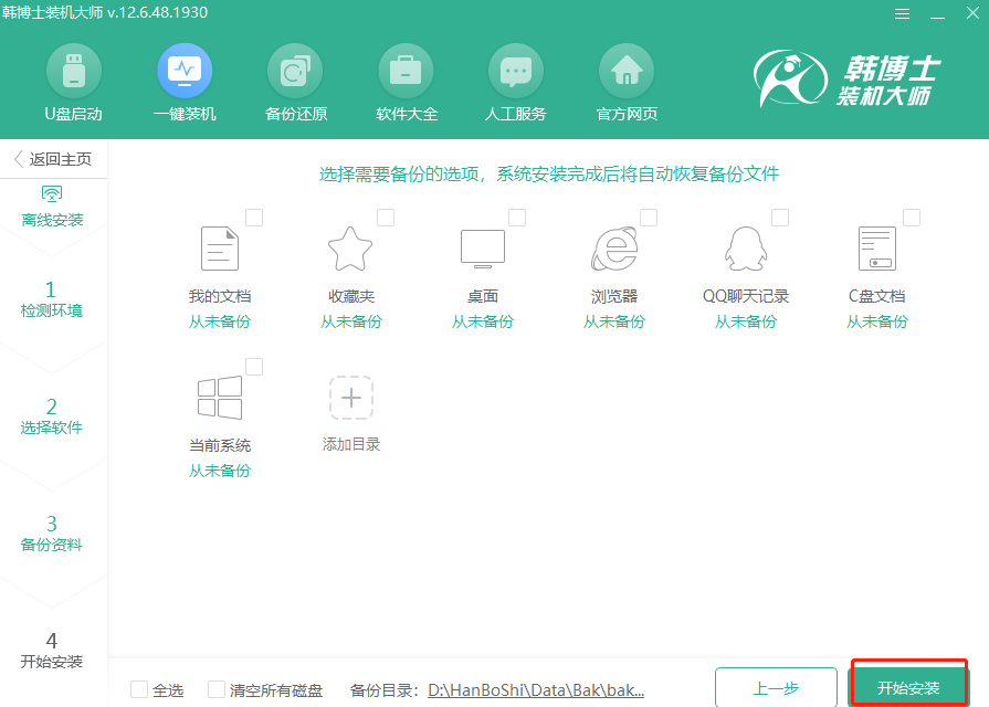 关于韩博士如何离线重装Win10系统。