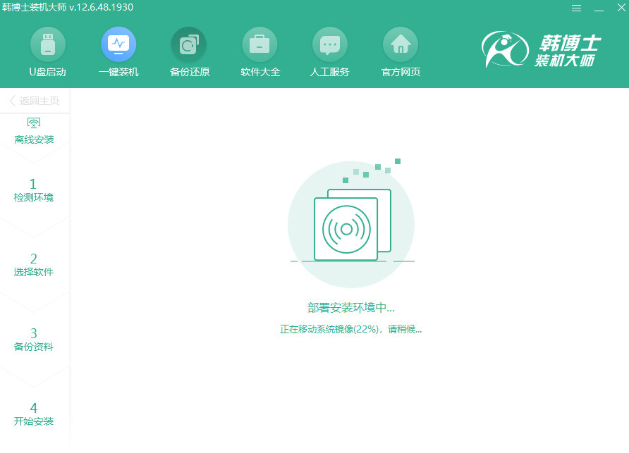 关于韩博士如何离线重装Win10系统。