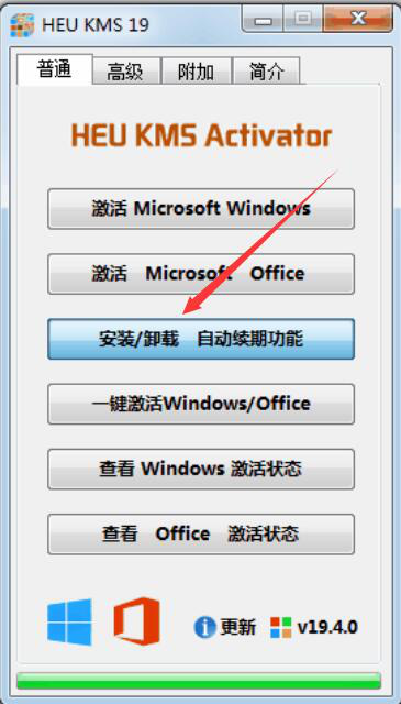 关于HEU KMS Activator激活工具怎么用。