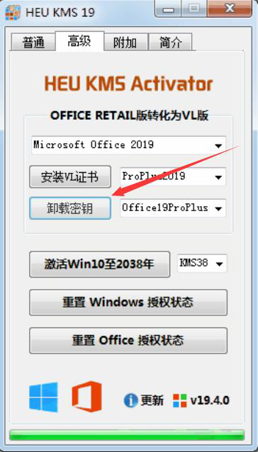 关于HEU KMS Activator激活工具怎么用。