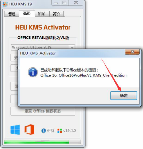 关于HEU KMS Activator激活工具怎么用。