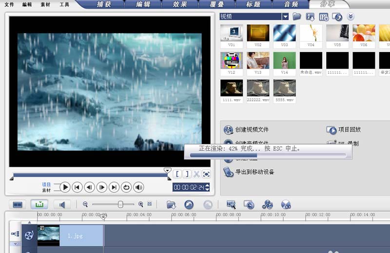 关于会声会影10给风景图添加下雪动画效果的相关步骤 我学会声会影