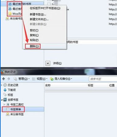 关于火狐浏览器分类管理书签的使用操作教程 火狐浏览器分屏怎么设置