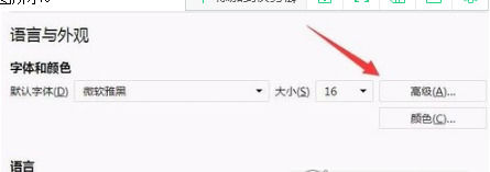 关于火狐浏览器中更改衬线字体的使用操作 火狐浏览器登录教资
