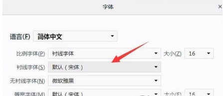 关于火狐浏览器中更改衬线字体的使用操作 火狐浏览器登录教资