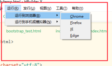 关于HBuilderX运行的操作方法 关于炒股票108课