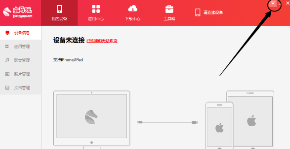 关于海马苹果助手中找到下载安装包位置的操作方法 海马苹果助手ios下载官网