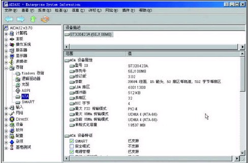 关于HWiNFO32软件使用方法 关于怎么说话