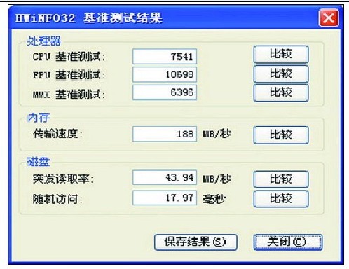 关于HWiNFO32软件使用方法 关于怎么说话