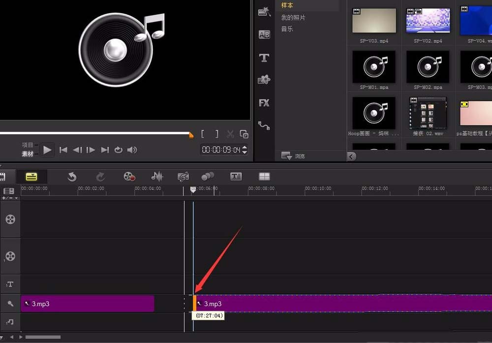 关于会声会影X9剪辑音频的操作教程 会声会影官网首页