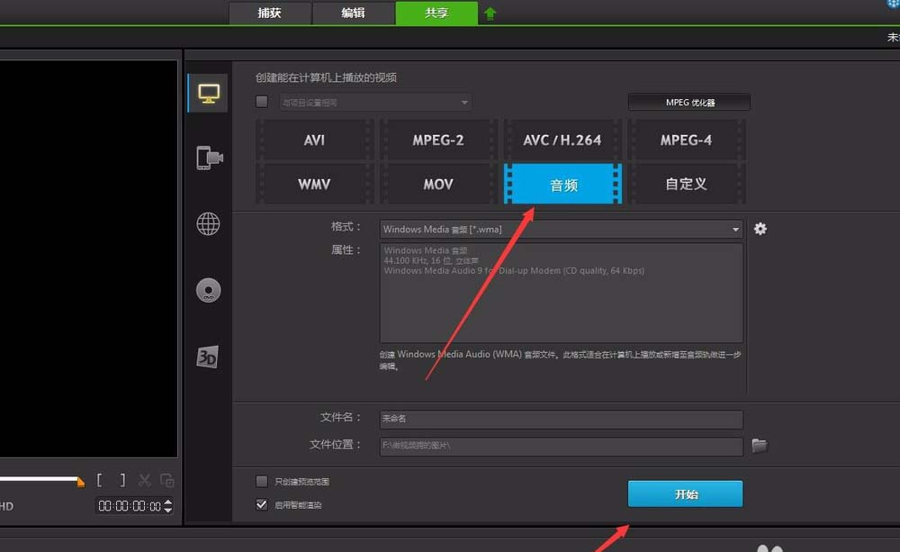 关于会声会影X9剪辑音频的操作教程 会声会影官网首页